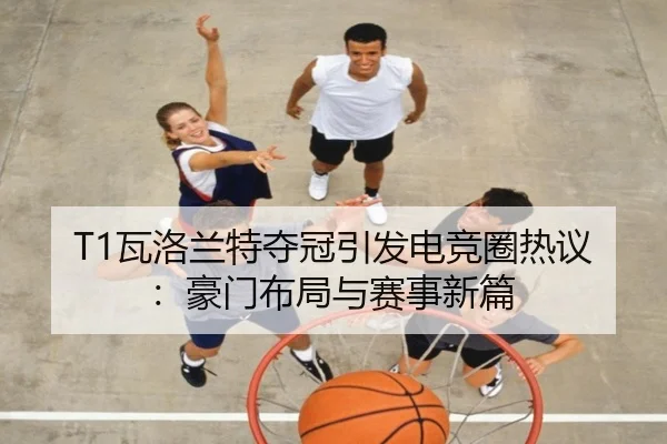 wa-luo-lan-te-duo-guan-yin-fa-dian-jing-quan-re-yi-hao-men-bu-ju-yu-sai-shi-xin-pian-2-483.jpg