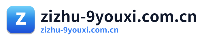 zizhu-9youxi.com.cn Logo